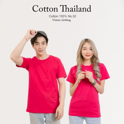 เสื้อยืด [สีบานเย็น] คอกลม แขนสั้น Cotton แท้100% No. 32 เสื้อยืดแขนสั้น