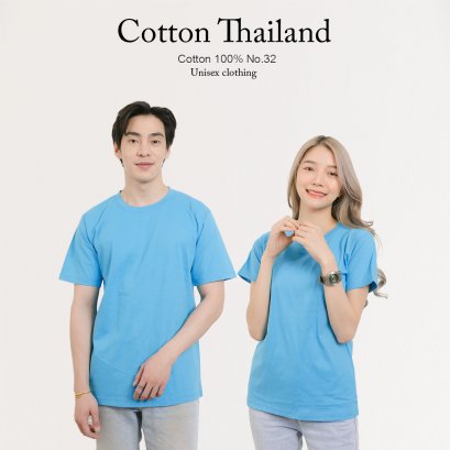 เสื้อยืด [สีฟ้าอ่อน] คอกลม แขนสั้น Cotton แท้100% No. 32 เสื้อยืดแขนสั้น