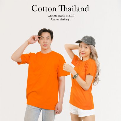 เสื้อยืด [สีส้ม] คอกลม แขนสั้น Cotton แท้100% No. 32 เสื้อยืดแขนสั้น