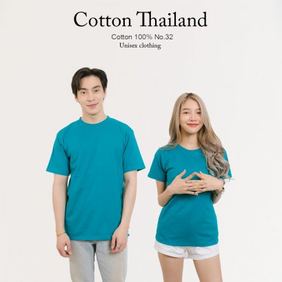 เสื้อยืด [สีเขียวหยก] คอกลม แขนสั้น Cotton แท้100% No. 32 เสื้อยืดแขนสั้น