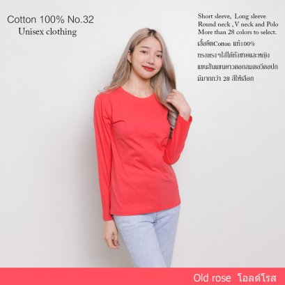 เสื้อยืด [สีโอโรส] คอกลม แขนยาว Cotton แท้100% No. 32 เสื้อยืดแขนยาว