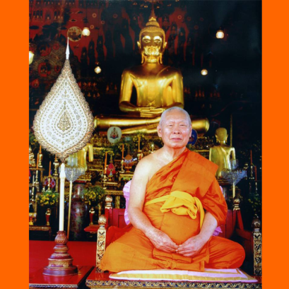 ประวัติสมเด็จพระพุฒาจารย์ (เกี่ยว อุปเสโณ ป.ธ. ๙)