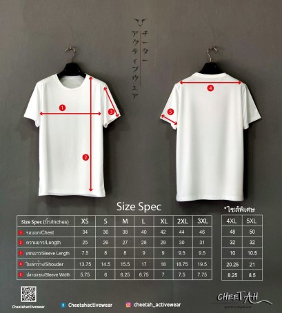 เสื้อแขนสั้น Chiba 21 White