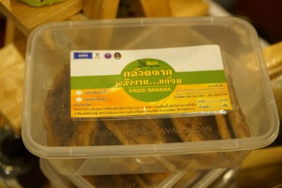 กล้วยตาก