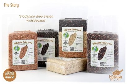 ไร่น้องแฝด TwinsFarm