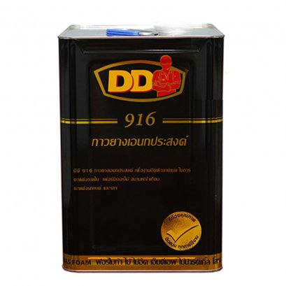 กาวยาง DD สีดำ