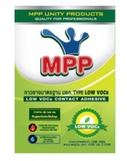 MPP เขียวกาวยางสูตรไร้กลิ่น