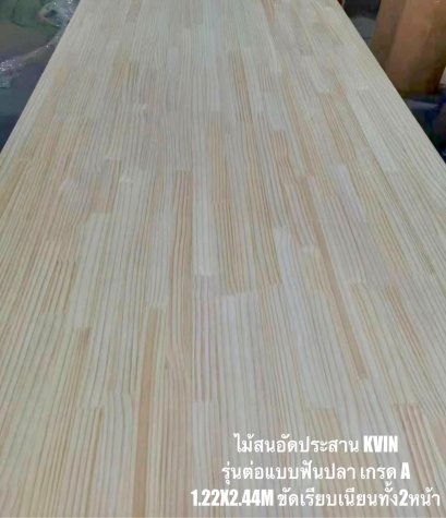 KVIN ไม้สนอัดประสานต่อจ๊อยท์