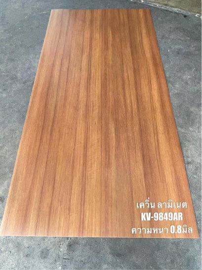 KV 9849NT Golden Teak