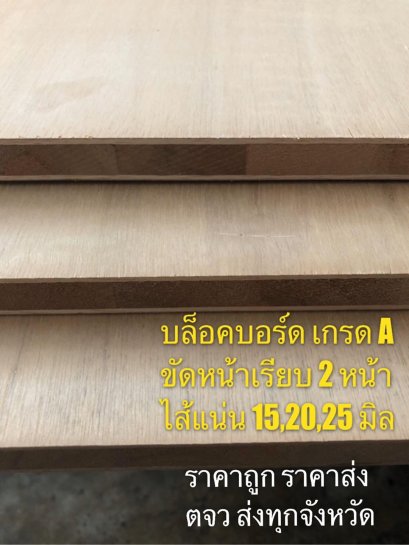 Kvin ไม้อัดบล็อคบอร์ด