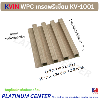 KVIN WPC 1001