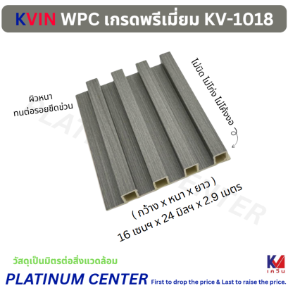 KVIN WPC 1018