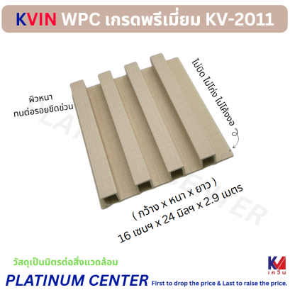 KVIN WPC 2011