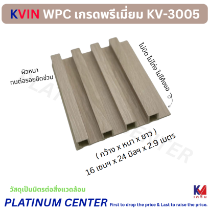 KVIN WPC 3005