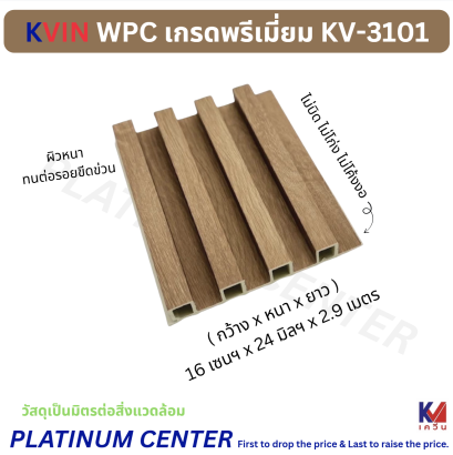 KVIN WPC 3101