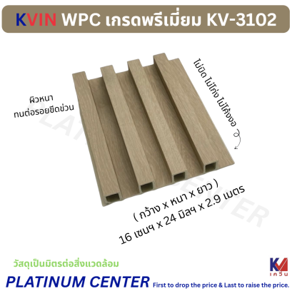 KVIN WPC 3102