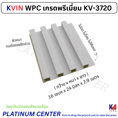 KVIN WPC 3720 White