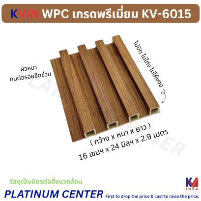 KVIN WPC 6015