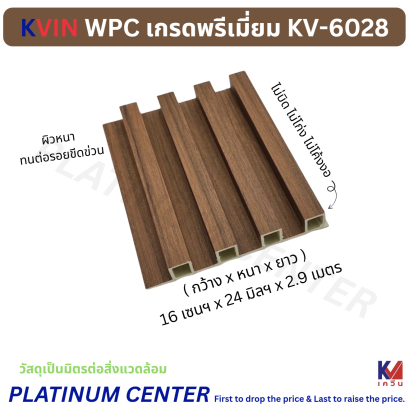 KVIN WPC 6028