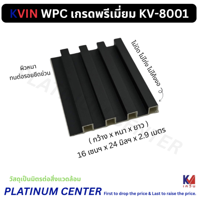 KVIN WPC 8001 Midnight