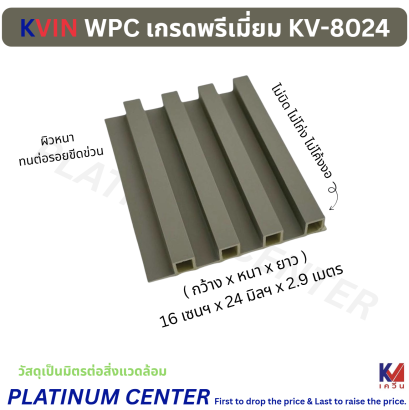 KVIN WPC 8024