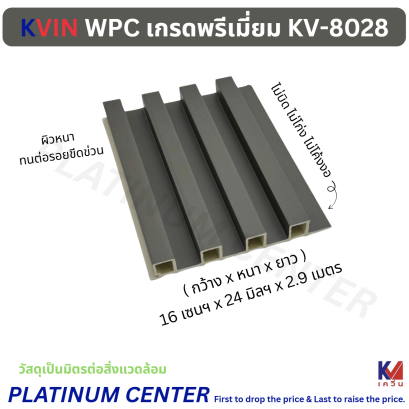 KVIN WPC 8028 Space Grey