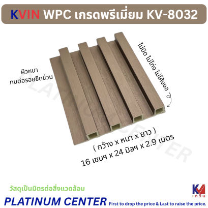 KVIN WPC 8032 RoseGold Hairline