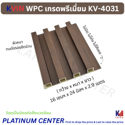 KVIN WPC 4031