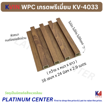 KVIN WPC 4033