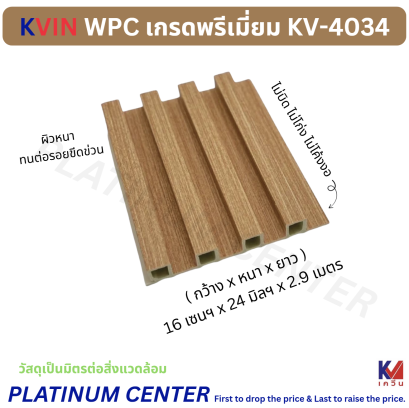 KVIN WPC 4034