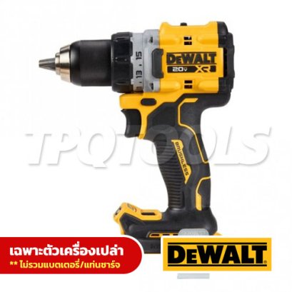 DCD800N-B1 สว่านไขควงไร้สาย (ไร้แปรงถ่าน) 20V MAX ขนาด 13มม. แรงบิดสูงสุด 90NM. /2000 RPM (เครื่องเปล่า) ไฟ LED ส่องสว่างปรับได้ 2 ระดับ "DEWALT" ดีวอลท์