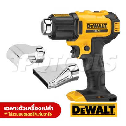 DCE530N-KR ปืนเป่าลมร้อน 20V MAX ปรับความแรงได้ 3 ระดับ พร้อมหัวเสริม 2 ชิ้น "DEWALT" ดีวอลท์ (เครื่องเปล่า)