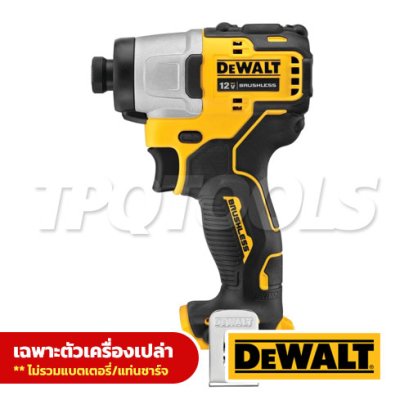 DCF801N-KR ไขควงกระแทกไร้สาย (ไร้แปรงถ่าน) 12V ขนาด HEX 6.35 มม. แรงบิดสูงสุด 163NM. (เหมาะกับงานไม้ งานทั่วไป) ความเร็วรอบ 2850RPM "DEWALT" ดีวอลท์ (เครื่องเปล่า)