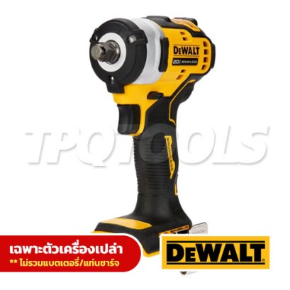 DCF911N-B1 บล็อกกระแทกไร้สาย 1/2" 20V MAX. (ขนาดเล็กน้ำหนักเบา) ไร้แปรงถ่าน แรงบิดสูงสุด 338 NM. ความเร็วรอบ 2850 RPM (เครื่องเปล่า) "DEWALT" ดีวอลท์