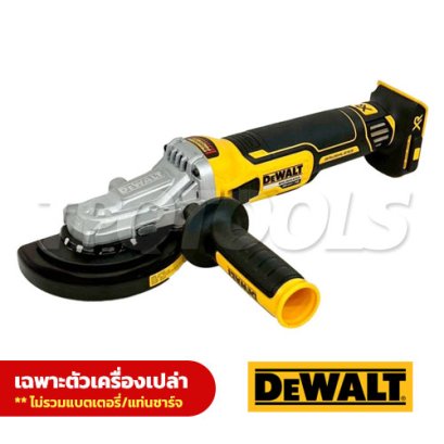 DCG405FN-KR เครื่องเจียร์ 4 นิ้ว 20V MAX รุ่นหัวแบน ความเร็วรอบ 9000RPM มอเตอร์ไร้แปรงถ่าน (เครื่องเปล่า) "DEWALT" ดีวอลท์ รุ่นยอดนิยม