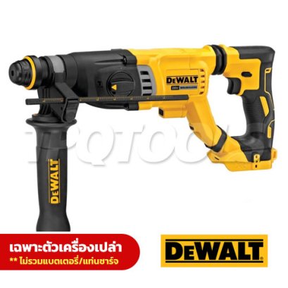 DCH263KN-KR สว่านโรตารี่ 3 ระบบ 28 มม. 20V MAX ไร้แปรงถ่าน (เครื่องเปล่า) SUS-PLUS 28 มม. "DEWALT" ดีวอลท์