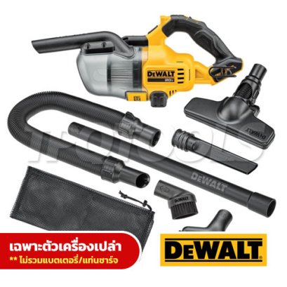 DCV501LN-B1 เครื่องดูดฝุ่นมือถือ 20V พร้อมอุปกรณ์หัวต่อ 6 ชิ้น ปริมาณลม 1302L/MIN ความจุถังเก็บฝุ่น 0.7 ลิตร "DEWALT" ดีวอลท์ (เครื่องเปล่า)