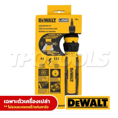 DWHT66719 ไขควงไฟฟ้าไร้สาย 4V MAX ขนาด 6.35 มม.(HEX) แรงบิดสูงสุด 360RPM "DEWALT" ดีวอลท์