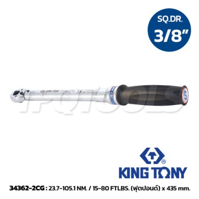 34362-2CG ประแจปอนด์ 3/8" (3 หุน) ขนาด 23.7-105.1 NM. / 15-80 FTLBS. (ฟุตปอนด์) "KINGONY" คิงโทนี่