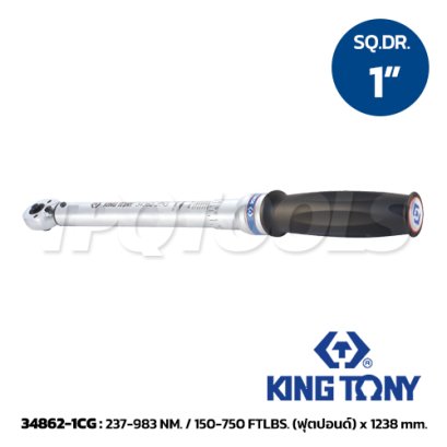 34862-1CG ประแจปอนด์ 1 นิ้ว ขนาด 237-983 NM. / 150-750 FTLBS. (ฟุตปอนด์) "KINGTONY" คิงโทนี่