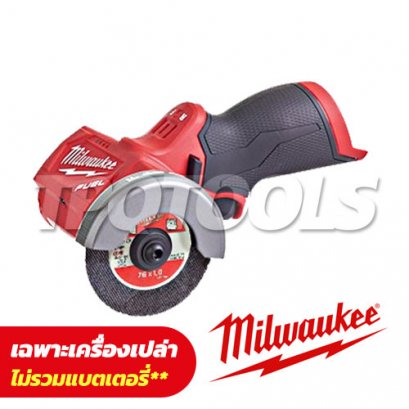 M12FCOT-0X (018264007) เครื่องตัดไร้สาย 12V (เครื่องเปล่า)