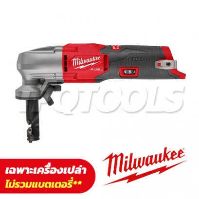 M12 FNB16-0X (018573016) เครื่องตัดเมทัลชีท 1.6 มม. ไร้สาย (เครื่องเปล่า) MILWAUKEE