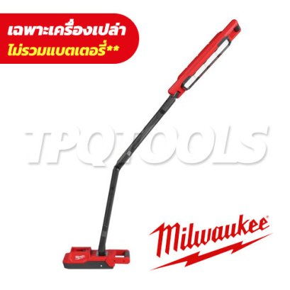 M18 ABL-0 (016187004) ไฟก้านปรับยืดหดฐานแม่เหล็ก 18V (เครื่องเปล่า) ความสว่างสูงสุด 2500 ลูเมน MILWAUKEE (มิลวอคกี้)
