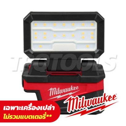 M18 ALIS-0 (016402004) ไฟส่องไร้สายแบบพกพา 18V (เครื่องเปล่า) ความสว่างสูงสุด 1000 ลูเมน หลอดไฟ LED MILWAUKEE (มิลวอคกี้)