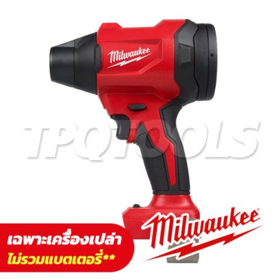 M18 BLHSB-0 (016431005) เครื่องเป่าลมไร้สาย ระบบแบตเตอรี่ 18V มอเตอร์ไร้แปรงถ่าน (เครื่องเปล่า) MILWAUKEE (มิลวอคกี้)