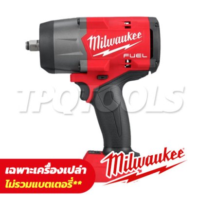M18 FHIW2F12-0 (018696013) บล็อกกระแทกไร้สาย 1/2" 18V 2000RPM (เครื่องเปล่า) MILWAUKEE (มิลวอคกี้)