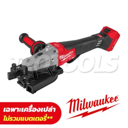 M18 FRBCO32-0X0 (018903019) M18 FUEL&trade; เครื่องตัดเหล็กเส้นไร้สาย 18V 2000RPM มอเตอร์ไร้แปรงถ่าน (เครื่องเปล่า) MILWAUKEE (มิลวอคกี้)