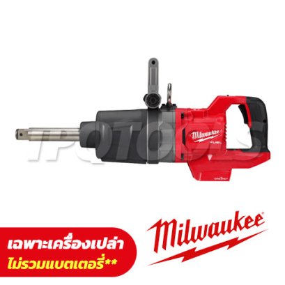 M18 ONEFHIWF1DS-0C0 (018398012) บล็อกกระแทกไร้สาย 1" แรงบิดสูง แกนสั้น ด้ามจับทรง D 18V (เครื่องเปล่า) MILWAUKEE (มิลวอคกี้)