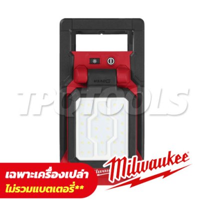 M18 PAL2 (016212004) ไฟส่องพื้นที่ไร้สายแบบปรับมุมโคม 18V (เครื่องเปล่า) ความสว่างสูงสุด 2000 ลูเมน หลอดไฟ LED MILWAUKEE (มิลวอคกี้)