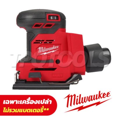 M18BQSS-0 (018618009) เครื่องขัดกระดาษทรายแบบสี่เหลี่ยมไร้สาย 18V (เครื่องเปล่า) ขนาดกระดาษ 4.5 x 5.5 นิ้ว M18 FUEL&trade; MILWAUKEE
